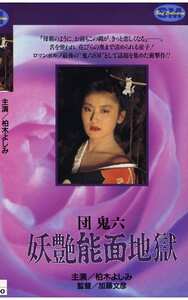 NKT-032柏木よしみ,小川美那子,長坂しほり