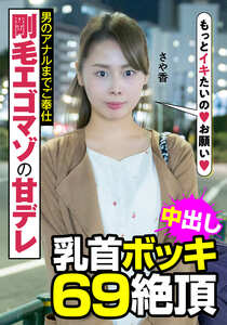 JKSR-48104長谷川さや香