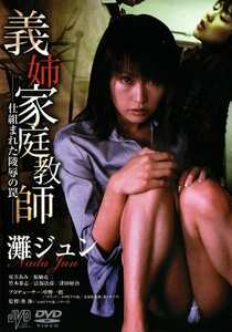 JVDD-1162桜井あみ