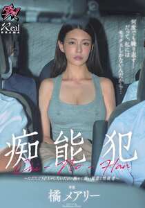 DASS-842橘メアリー