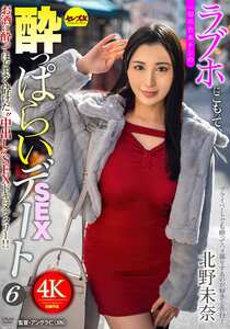 CEMD-753北野未奈