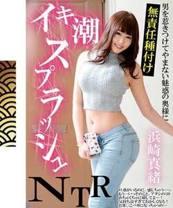 BDST-08605浜崎真緒