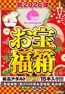 FUKU-238 