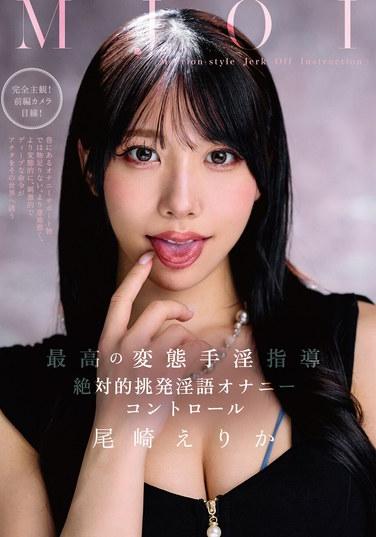 TKMMUS-091尾崎绘里香