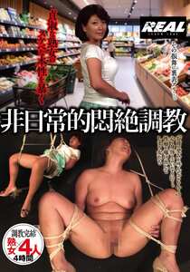 BRTM-087