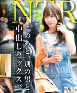 NTR-089あい