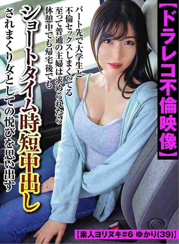 YRNKNKJDVAJ-657藤咲紫