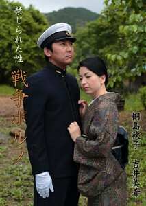 ABEN-033桐島秋子,吉井美希