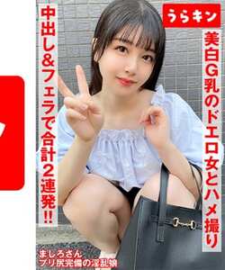 URKN-01103真白ふわり