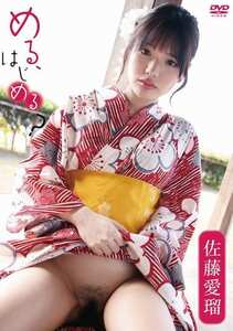 PRIAN-044佐藤愛瑠