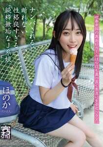 KNMB-117七瀬ほのか