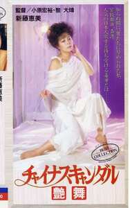 NKT-252新藤恵美,小田かおる,陳莉莉