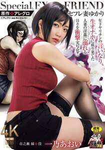 URE-125一乃あおい