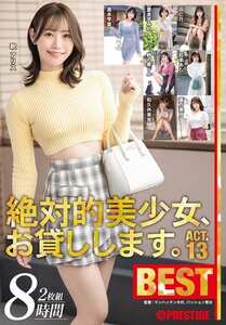 THN-001倉本すみれ,和久井美兎,粒楽あむ,鈴の家りん,百仁花,蒼乃美月,瀧本雫葉,釈アリス