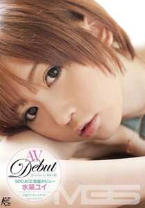 SACE-091水菜唯