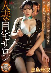 MVSD-658黒島玲衣