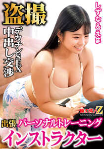 ORECS-477 