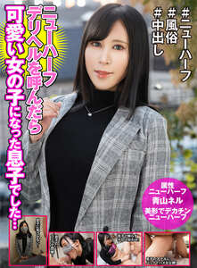 HFC-039青山ネル