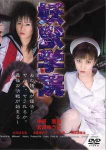 EDV-001中野若菜,宮沢ゆうな,小川はるな,北原奈央子