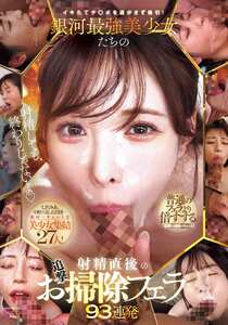 MIZD-491葵いぶき,七沢みあ,新ありな,石原希望,小野六花,倉本すみれ,月乃ルナ,二葉エマ,沙月恵奈,美園和花,末広純,水卜さくら,宮下玲奈,五日市芽依,月雲よる,皆月ひかる,森沢かな（飯岡かなこ）,八木奈々,神宮寺ナオ,百田光稀（百田光希）,石川澪,佐野なつ,五芭,新井リマ,加藤ツバキ（夏樹カオル）,黒川すみれ,森日向子