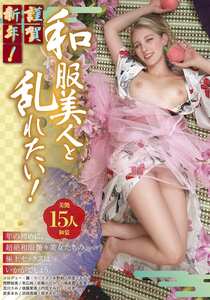 MMPB-105永野鈴,明里ともか,西野絵美,小松杏,メロディー・雛・マークス,浜崎真緒,枢木みかん,後藤里香,倉多まお,内田すみれ,長澤りつ,川嶋美雲,末広純,佐藤ののか（加藤ももか）,及川うみ