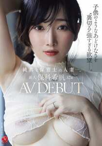 JUR-527保科希帆