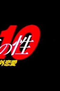 CELWORLD-010 西田ももこ,内田希,原淳子,木村さとみ,南星良