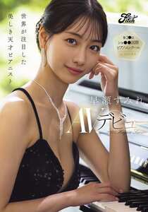 DEAB-006早瀬すみれ