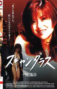 VS-014神田聖子