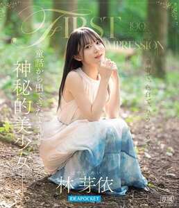 IPZZ-780林芽依