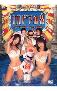 DVT-036吉沢明歩,松坂樹梨,三浦沙耶香