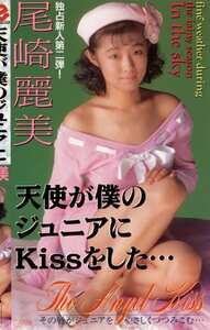 Q-195尾崎麗美