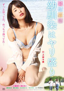 OKURAM-697川上奈々美,工藤翔子,辰巳みい