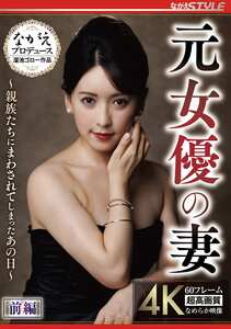 NSFS-445 紗々原ゆり