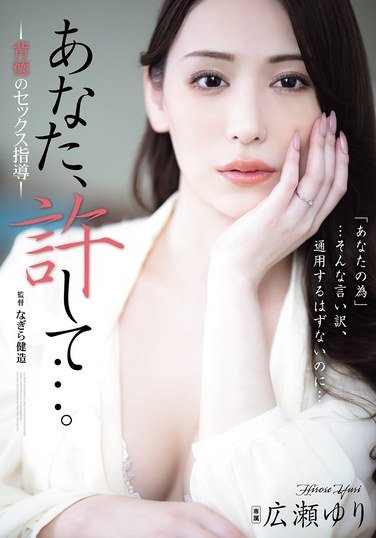 ADN-703広瀬ゆり
