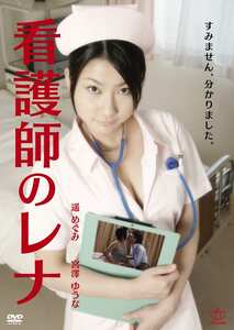 AL-1200058遥めぐみ,宮澤ゆうな