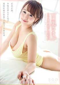 STAR-689白石茉莉奈