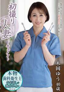 JRZE-280木岡ゆう