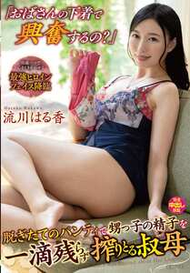 VENX-357流川はる香
