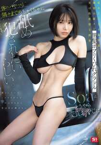 SNOS-054Soa