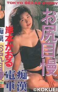 INTFS-014岸本かおる,橋本杏子,風見玲香,伊藤清美