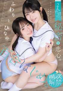 BBAN-564 真白ふわり,原陽菜乃