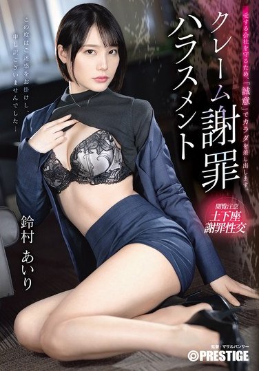 ABF-225鈴村あいり
