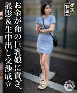 GESY-082