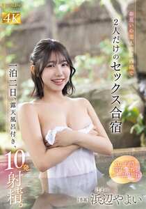 FNS-098浜辺やよい