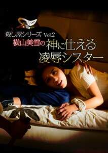 NEXT-010横山美雪