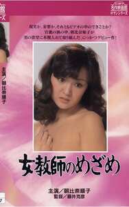 NKT-177朝比奈順子,山科ゆり,岸田麻里