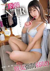 MUDR-350 さつき芽衣