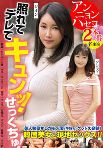 OSST-036ジ・オン,ソンフィ
