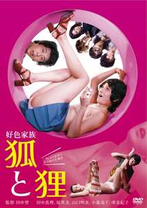 NKT-463田中真理,原英美,堺美紀子,高山千草,山口明美,小森道子